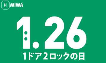 ホーム 電気錠の宇都宮ロック