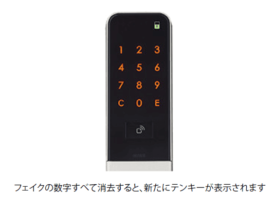 製品紹介-キーレス錠 | 電気錠の宇都宮ロック